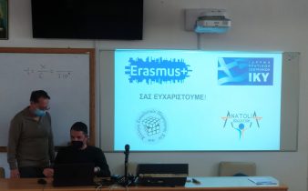 Παρουσίαση Erasmus+ 2022 ΣΕΠ Χίου