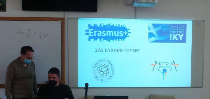 Παρουσίαση Erasmus+ 2022 ΣΕΠ Χίου